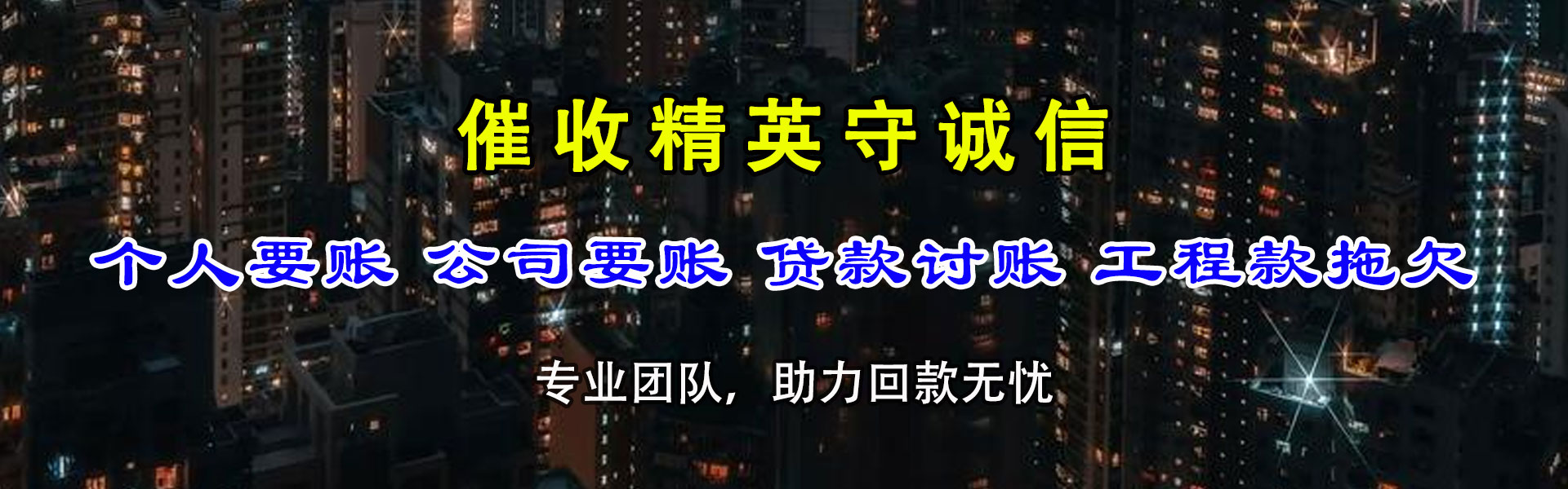 青神追债公司